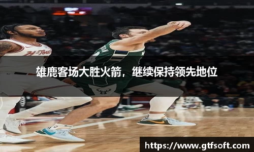 熊猫体育APP